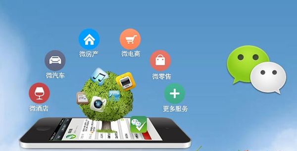 米东分析企业微信公众号平台开发的优势有哪些？