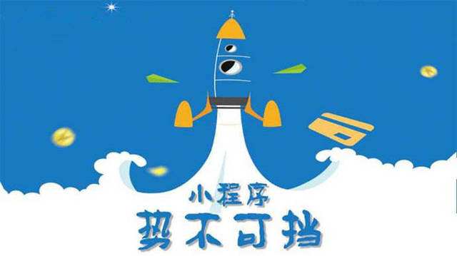 米东微信小程序开发如何助力传统零售商突破经营难题