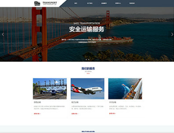 米东物流运输
