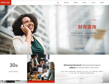 米东金融财务