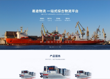 米东易途物流